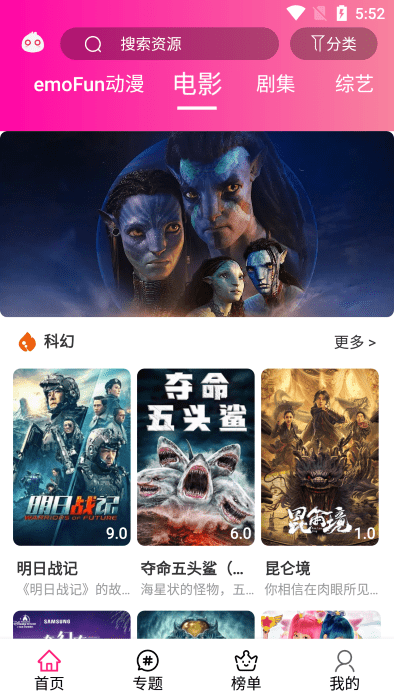 emofun动漫appv2.1.8(4)