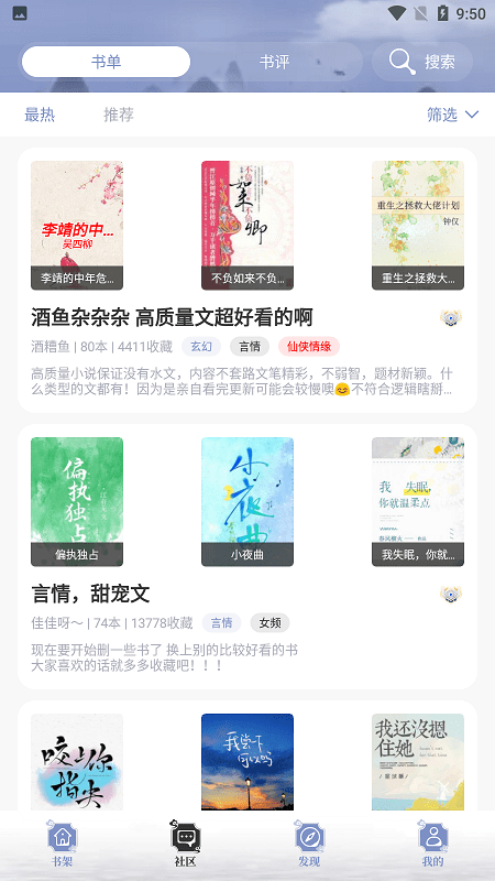 乐文小说appv1.1.4(1)