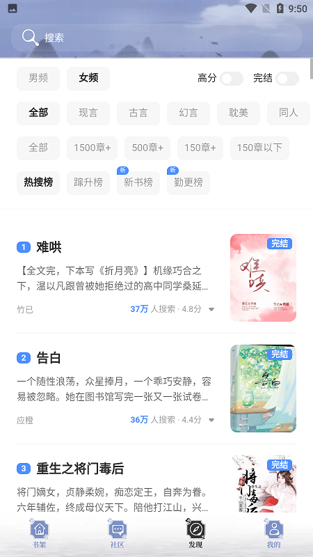 乐文小说appv1.1.4(2)