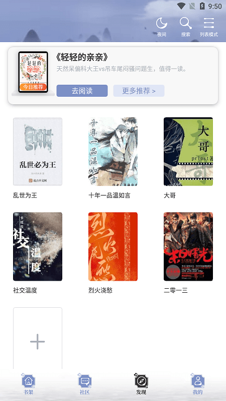 乐文小说appv1.1.4(3)