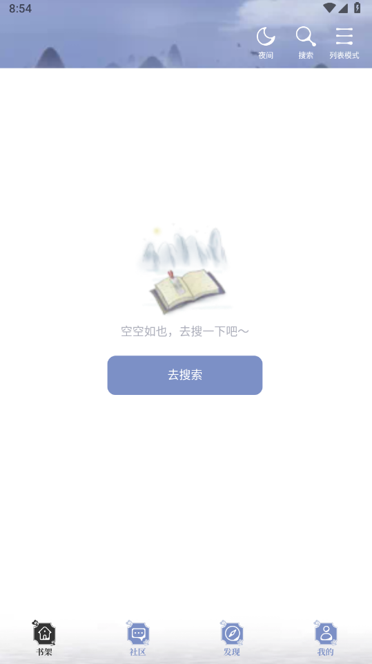 乐文小说appv1.1.4(4)
