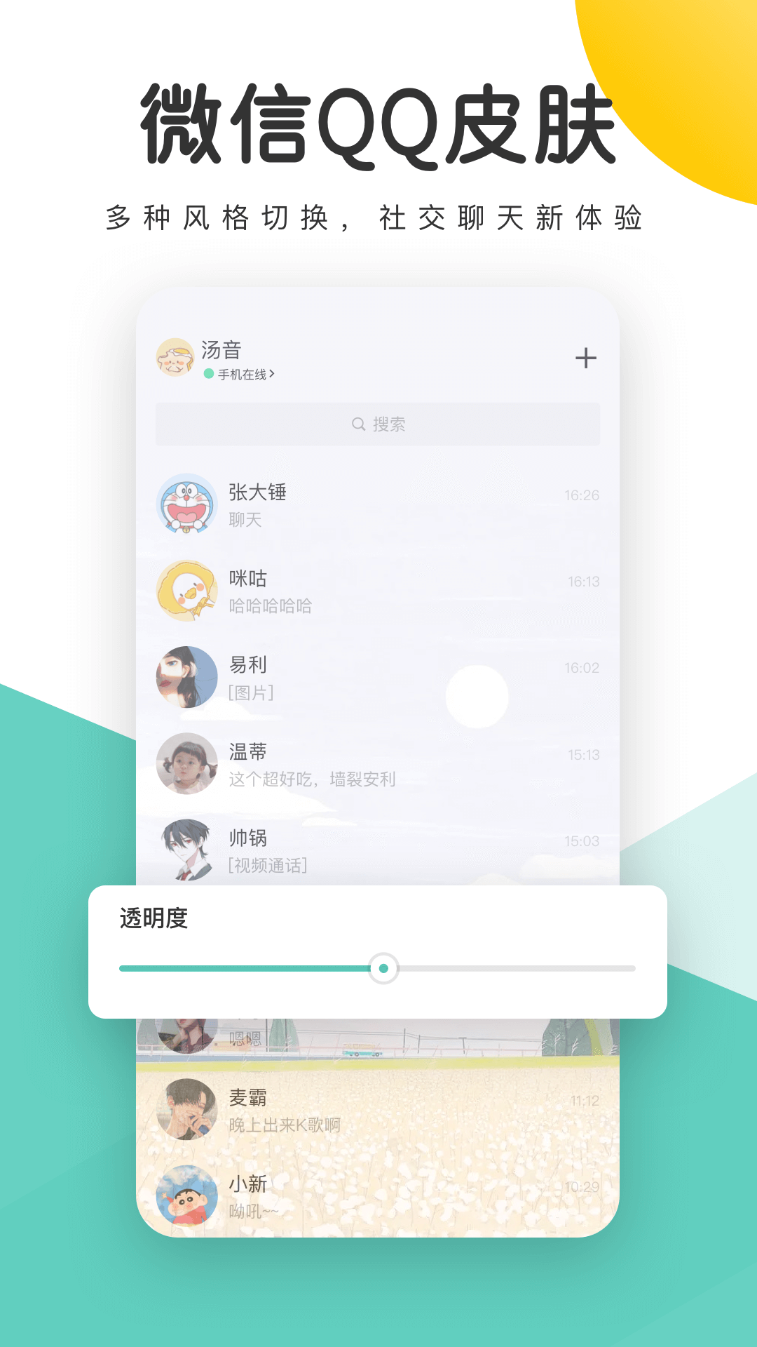 蜻蜓壁纸v1.28.143(3)