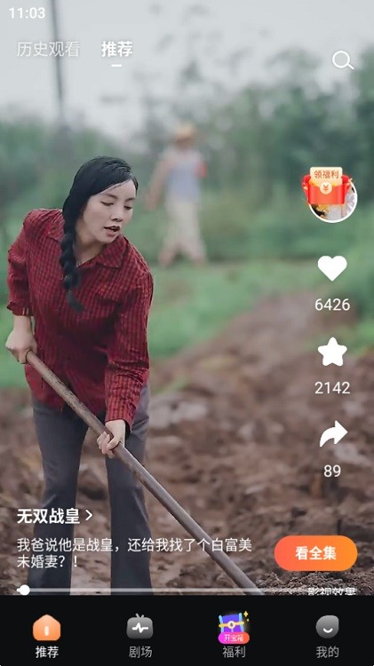东梨短剧v3.9.8(4)