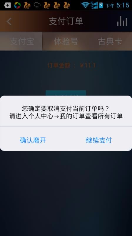 大剧院古典v3.3.3(2)