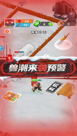 冬日卖肉v1.0(1)