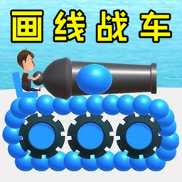 画车对战