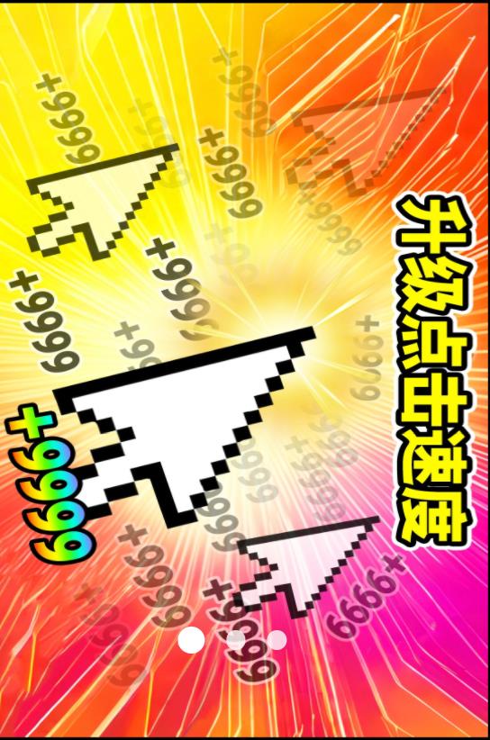 升级你的伤害(3)