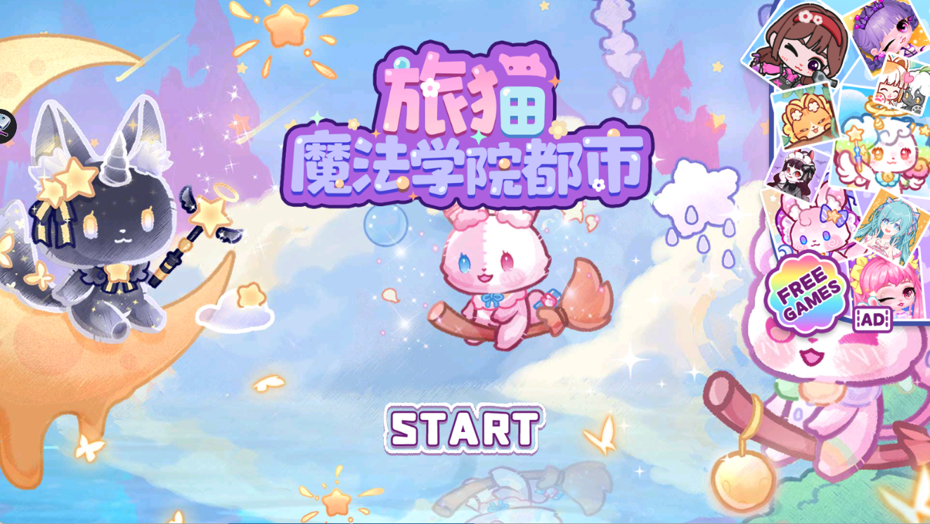 魔法学园都市v1.7(2)