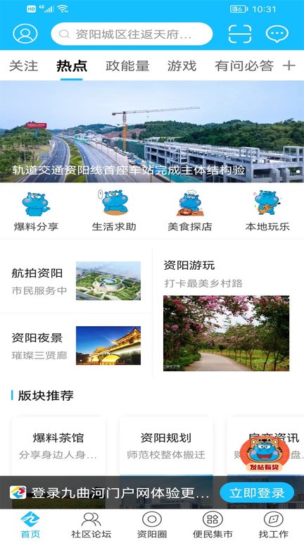 九曲河门户网v7.1.1(4)