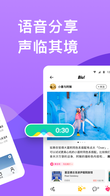 穷游v9.53.8(2)