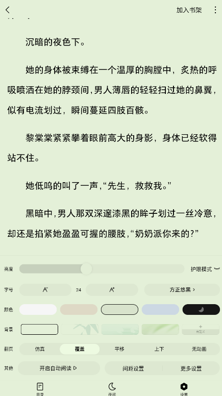 红烛小说最新版v6.9.3.32(3)