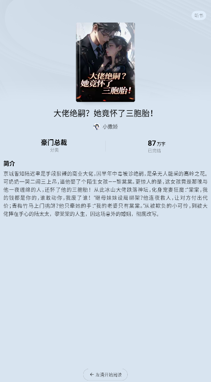 红烛小说最新版v6.9.3.32(1)