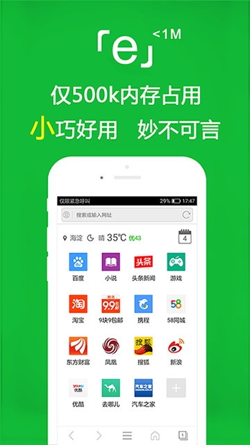 e浏览器v3.4.7(2)