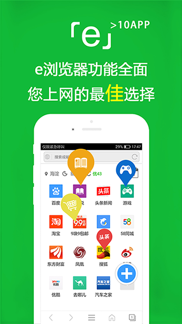 e浏览器v3.4.7(1)