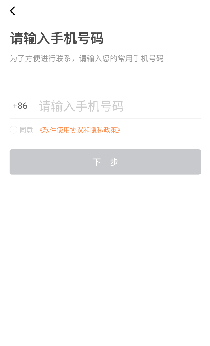 司机部落安卓app下载安装v2.1.1(2)