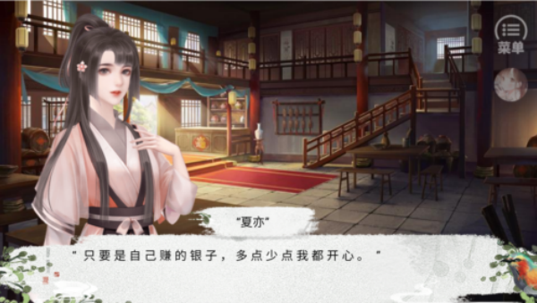 花田半亩(3)