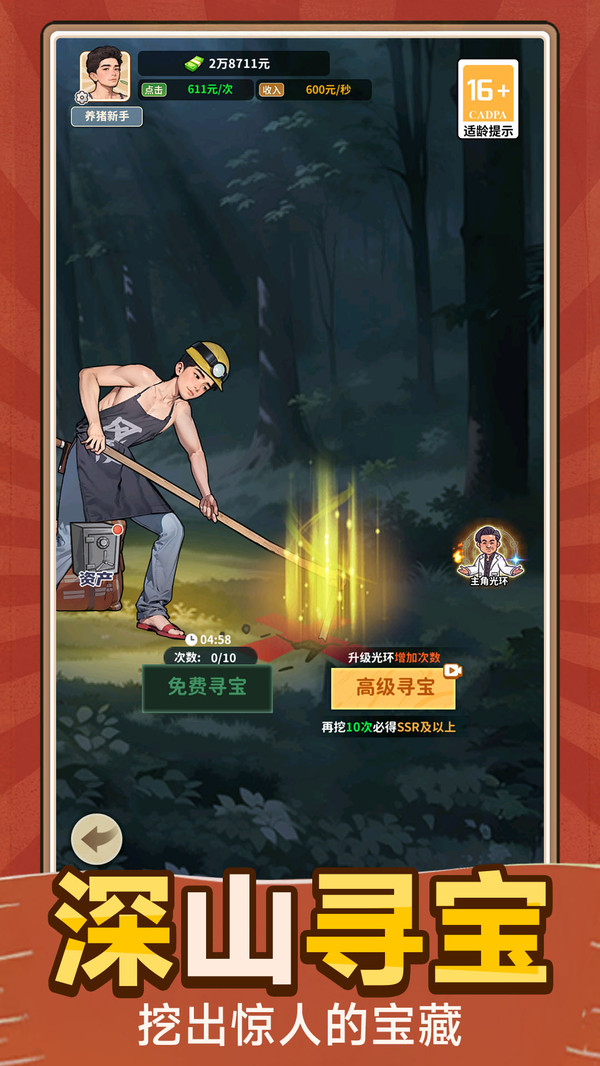 养猪致富计划v1.0.0(1)