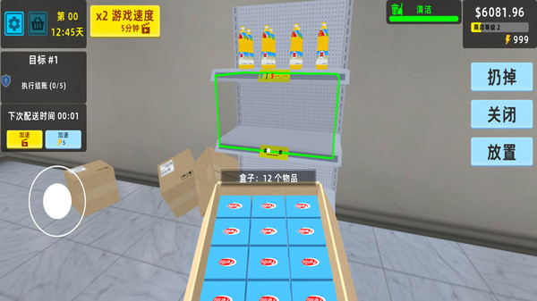 迷你超市3Dv1.0.0(2)