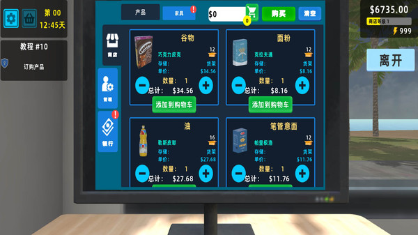 迷你超市3Dv1.0.0(3)