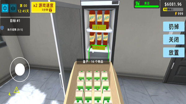 迷你超市3Dv1.0.0(4)