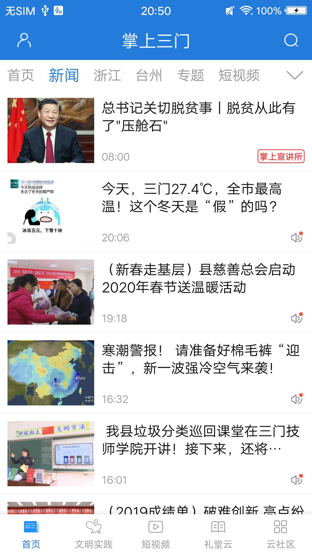 掌上三门(3)
