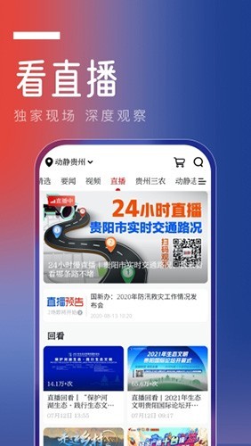 动静新闻v8.4.2(3)