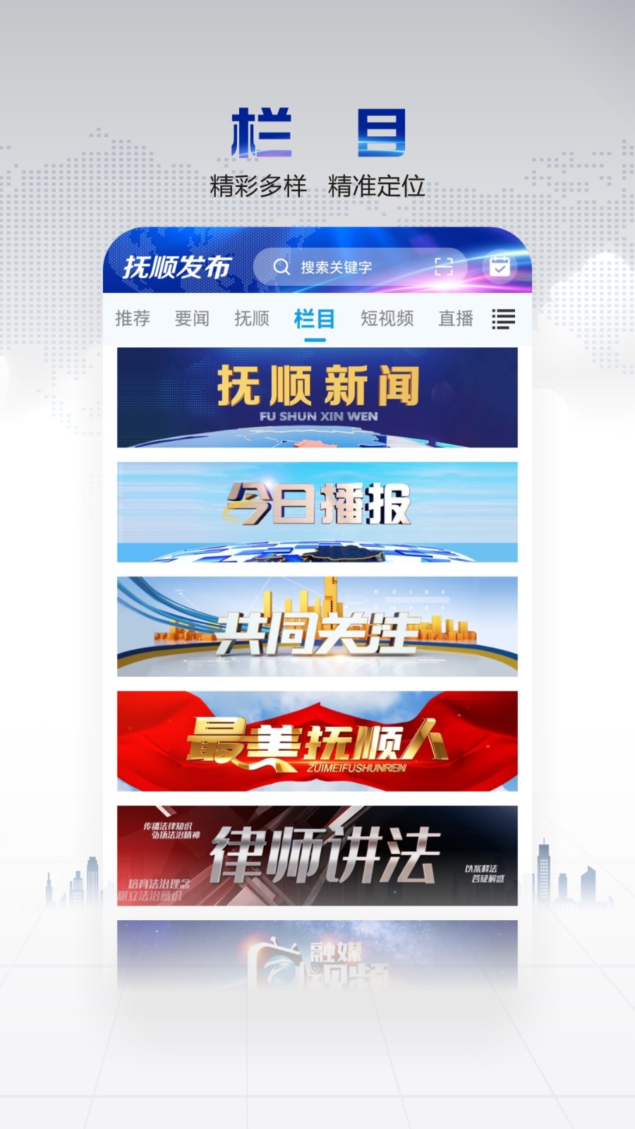 抚顺发布(1)