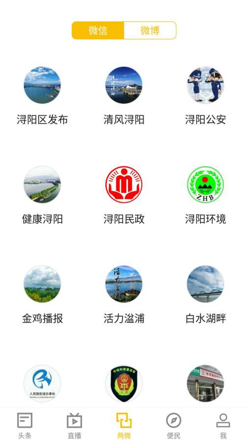浔阳融媒(1)