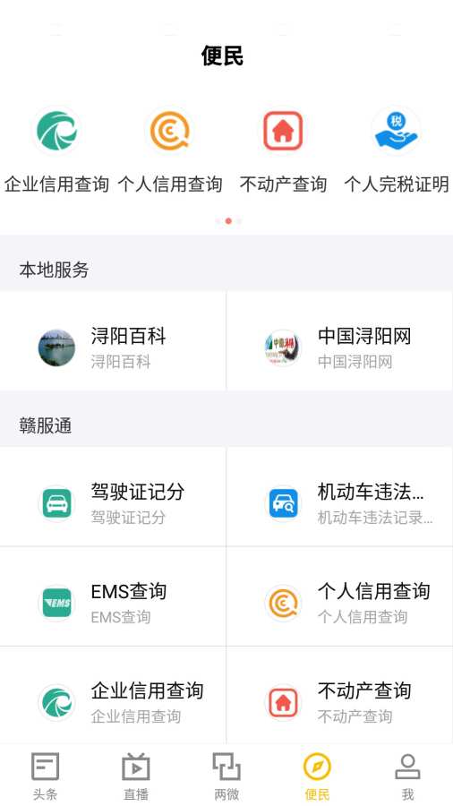 浔阳融媒(4)