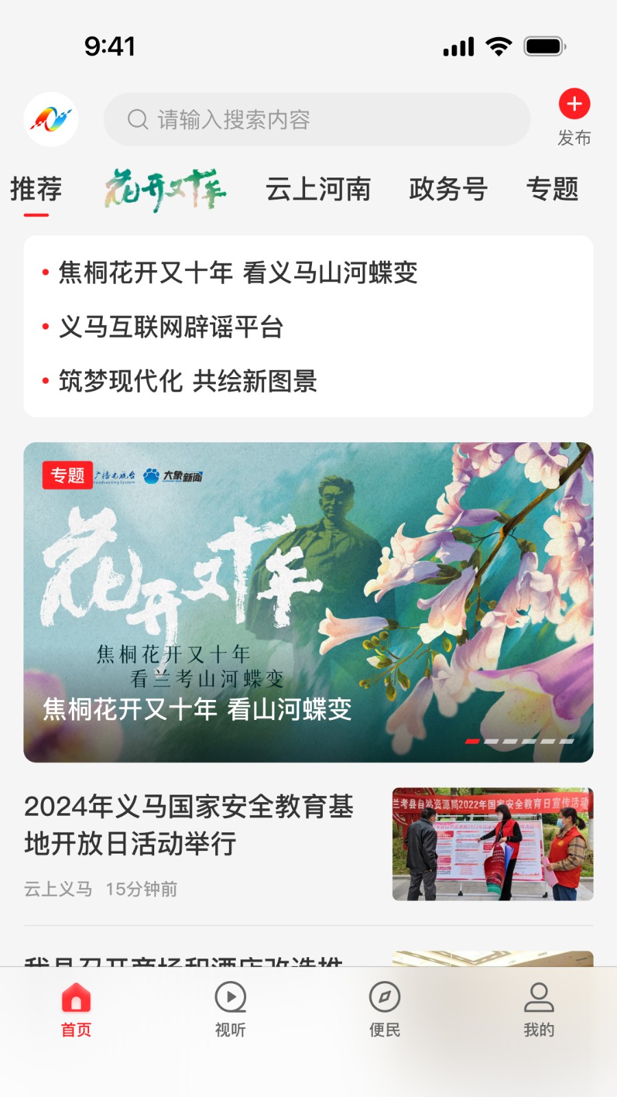 云上义马(1)