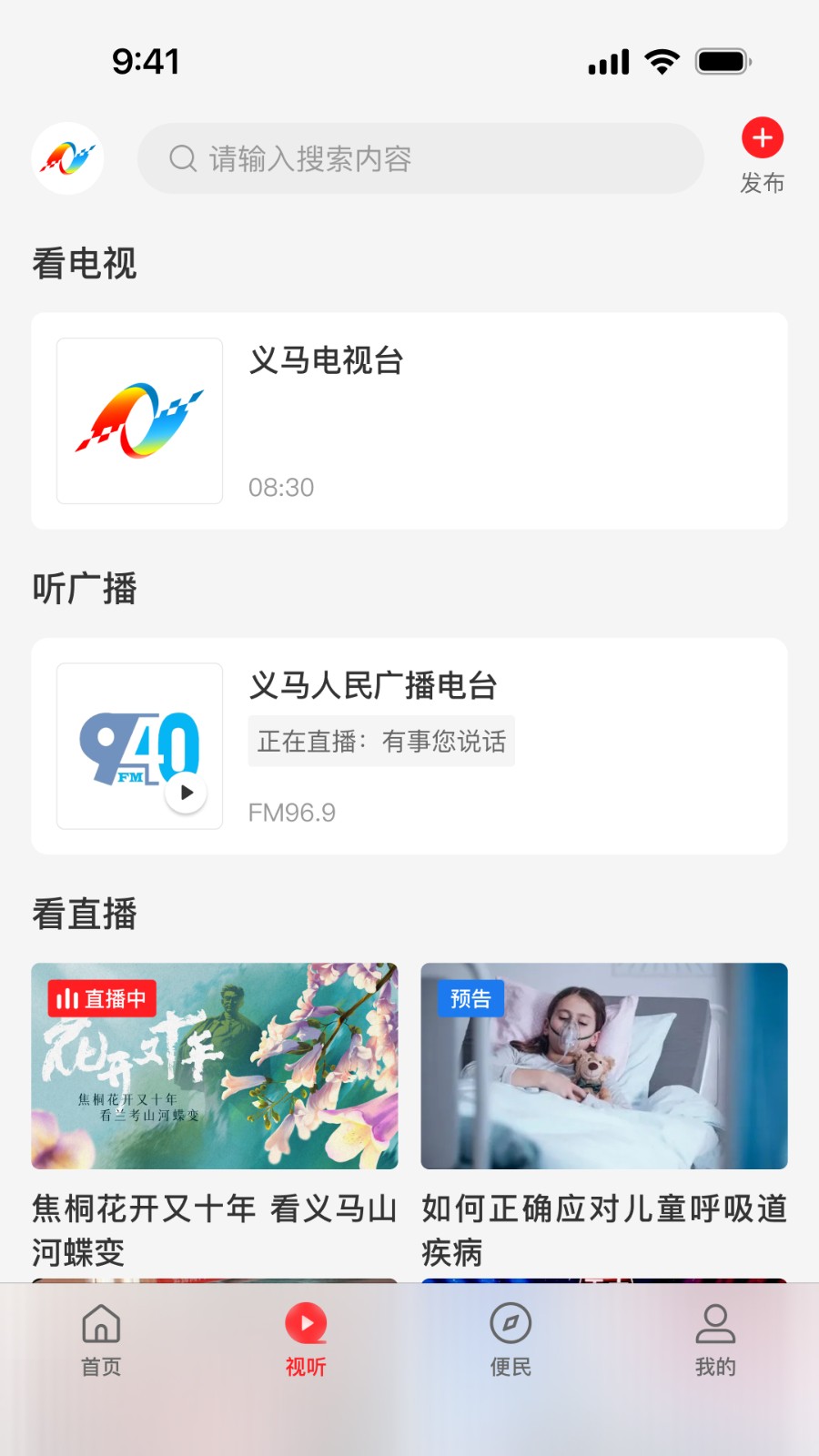 云上义马(2)
