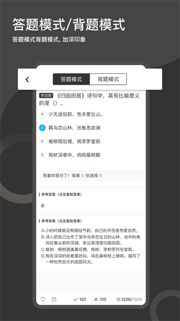 刷刷题v11.11.5(4)