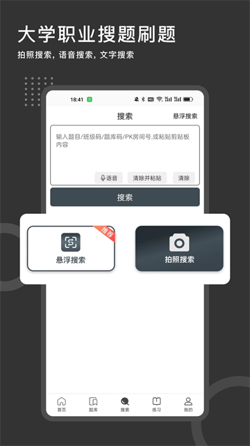 刷刷题v11.11.5(3)