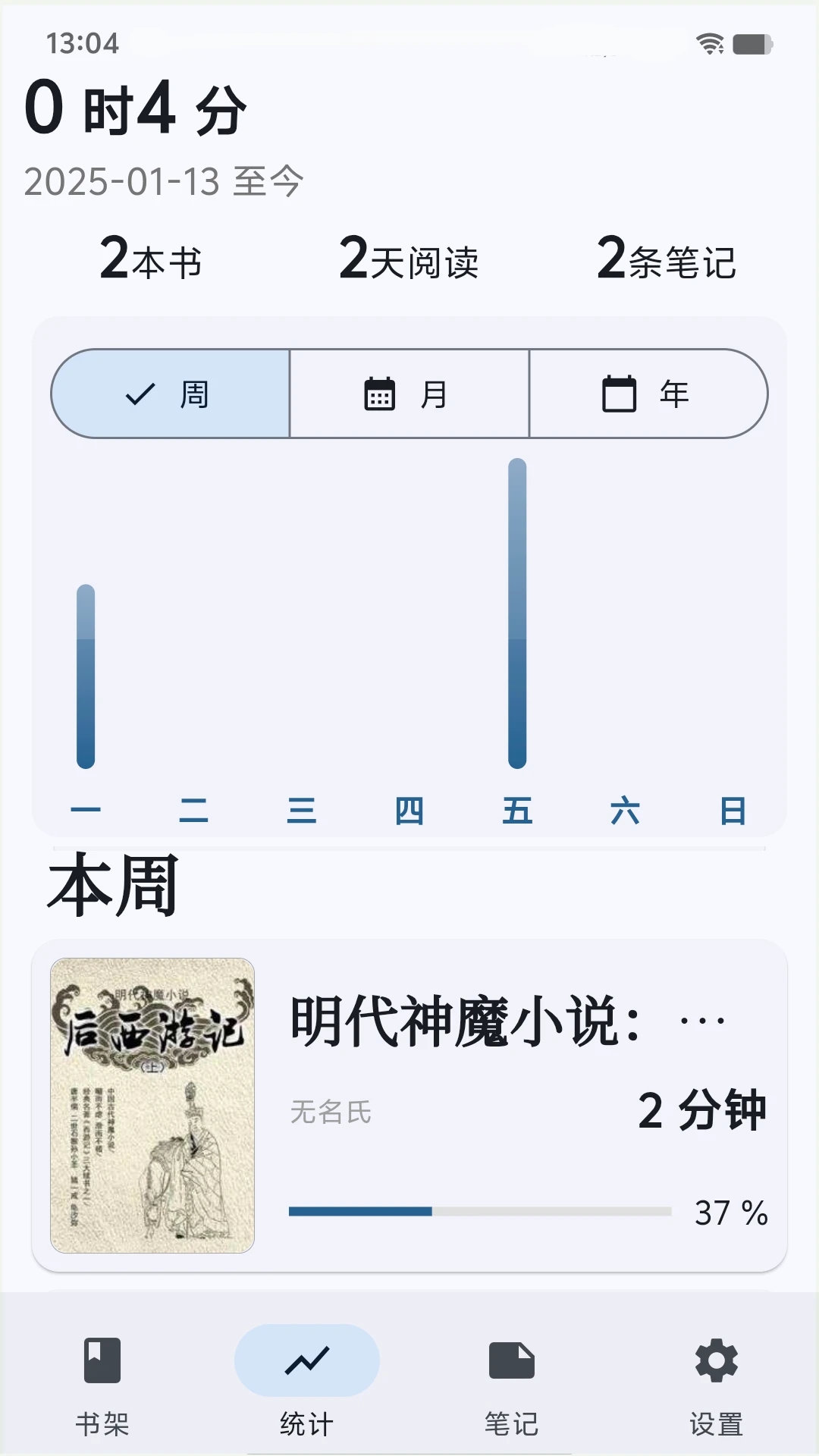 海纳小说阅读器无广告版v11.0.1(1)