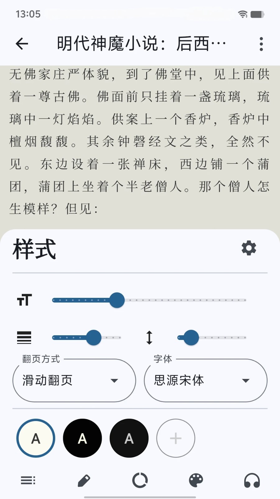 海纳小说阅读器无广告版v11.0.1(3)