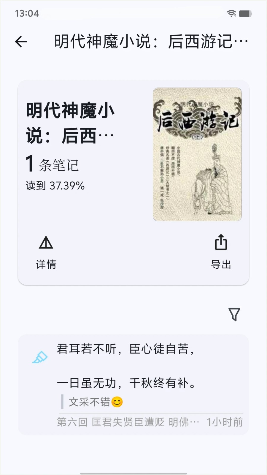 海纳小说阅读器无广告版v11.0.1(2)