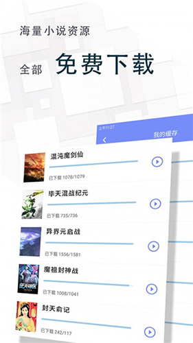 海棠小说app(2)
