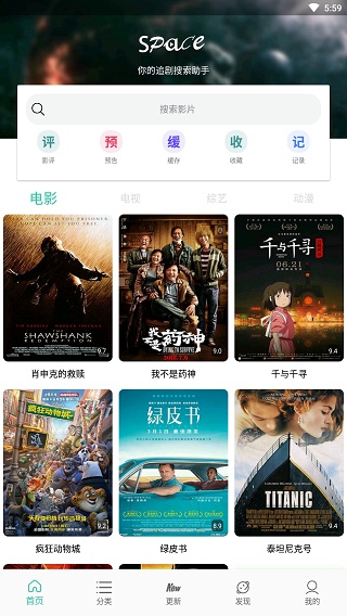 太空影视正版v3.0.1(4)