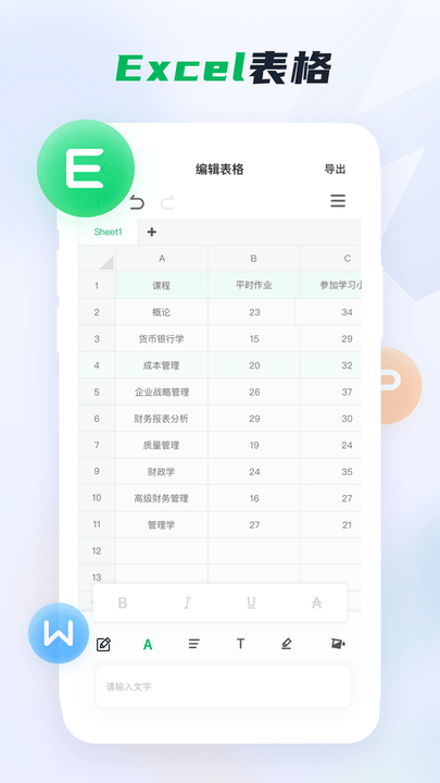 word办公文档手机版v3.4.68(2)