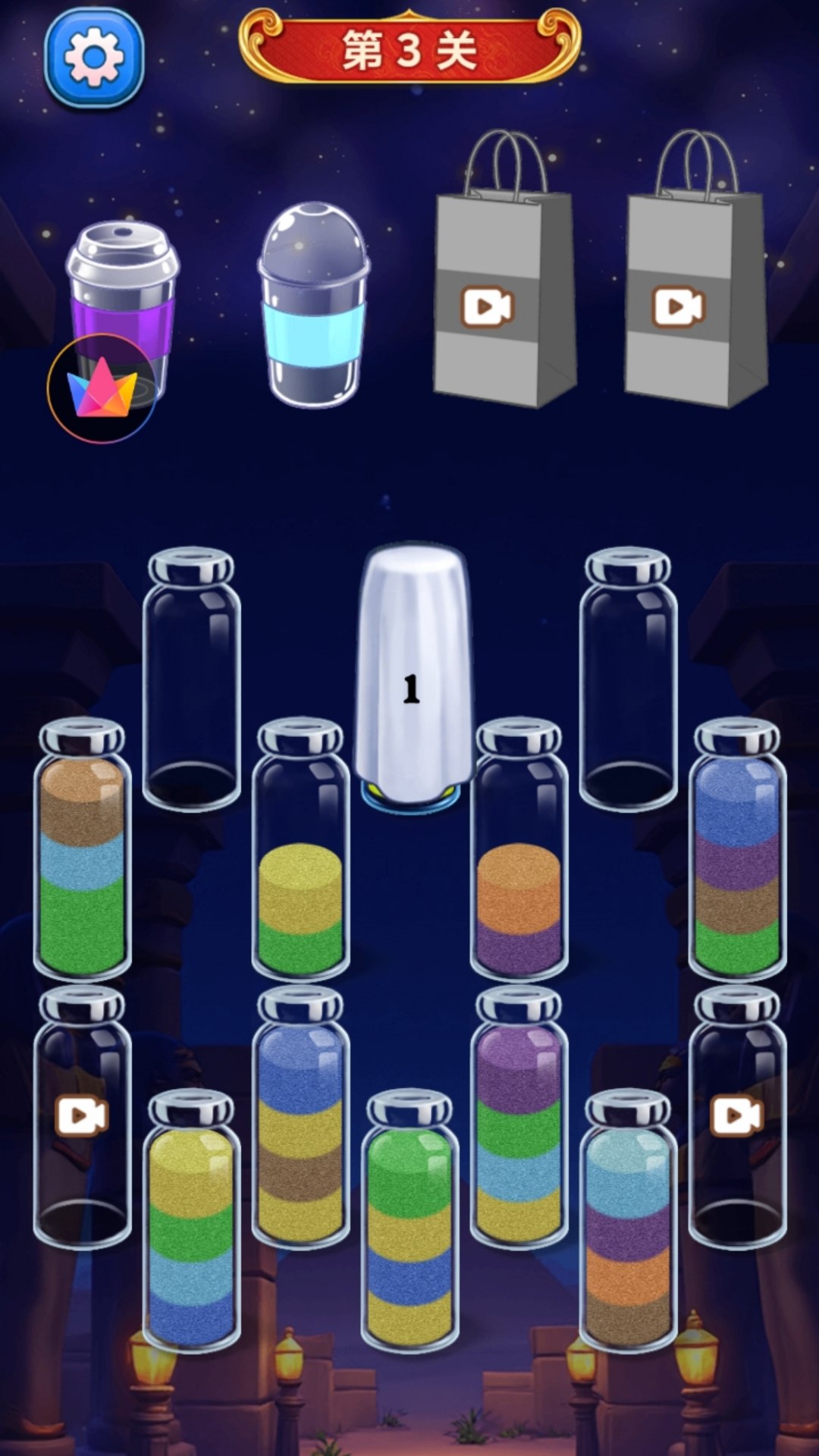 倒水瓶解压游戏宝v1.0(3)