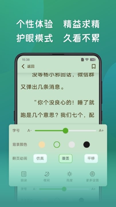 嗨书阁v2.25(1)
