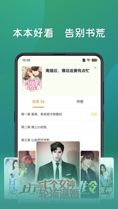 嗨书阁v2.25(3)