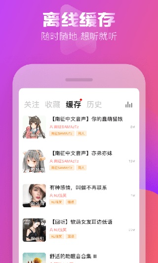 耳萌v2.11.16(2)