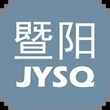 暨阳论坛