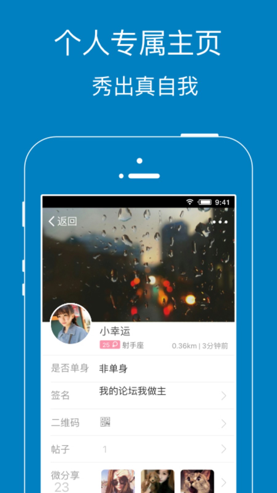 暨阳论坛v6.5.0(4)