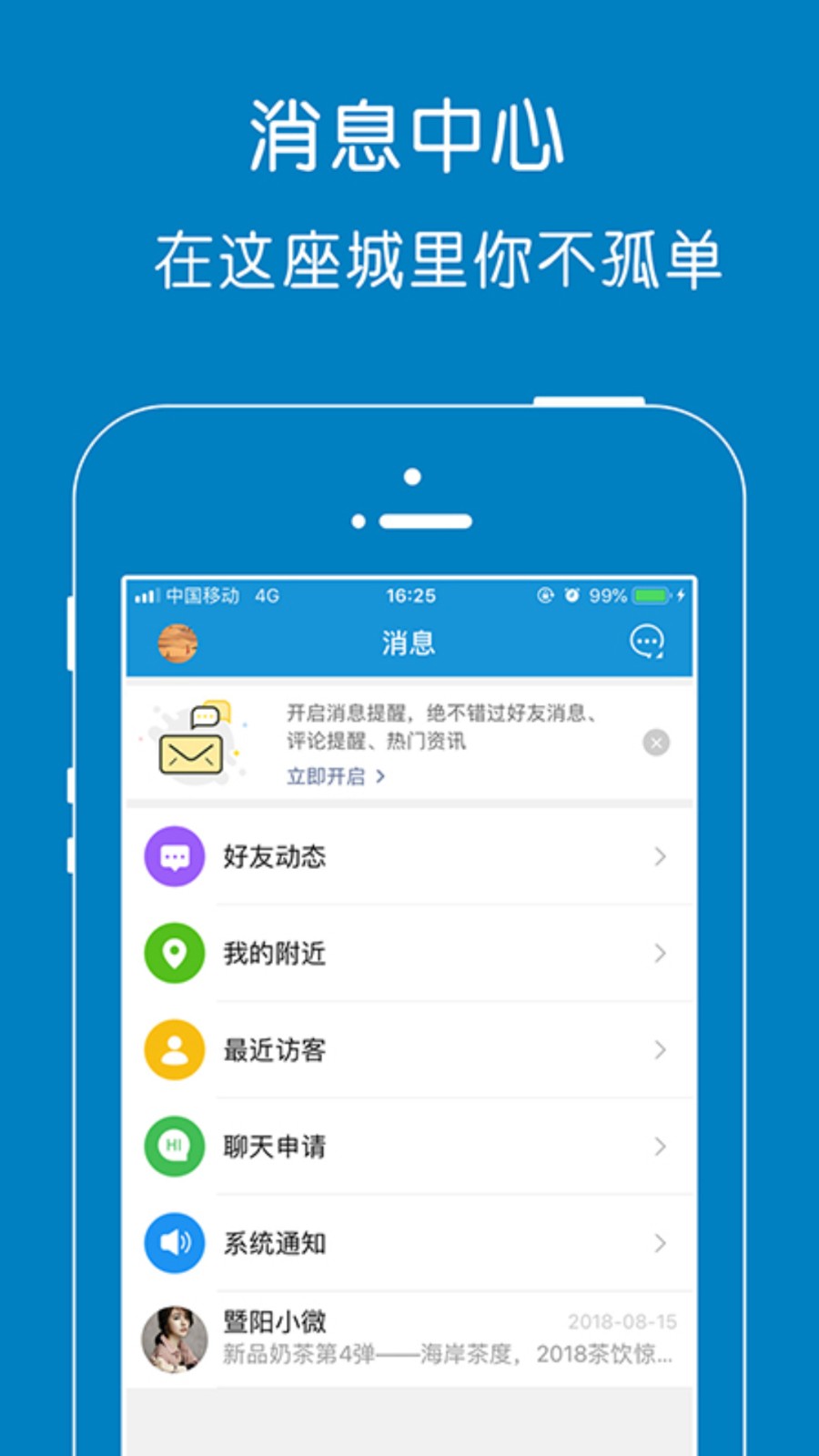 暨阳论坛v6.5.0(3)