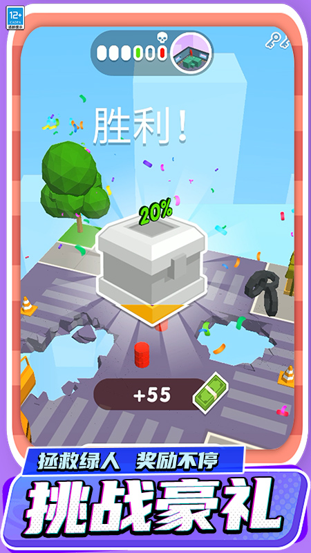 城市拆迁队v0.251112.171(1)