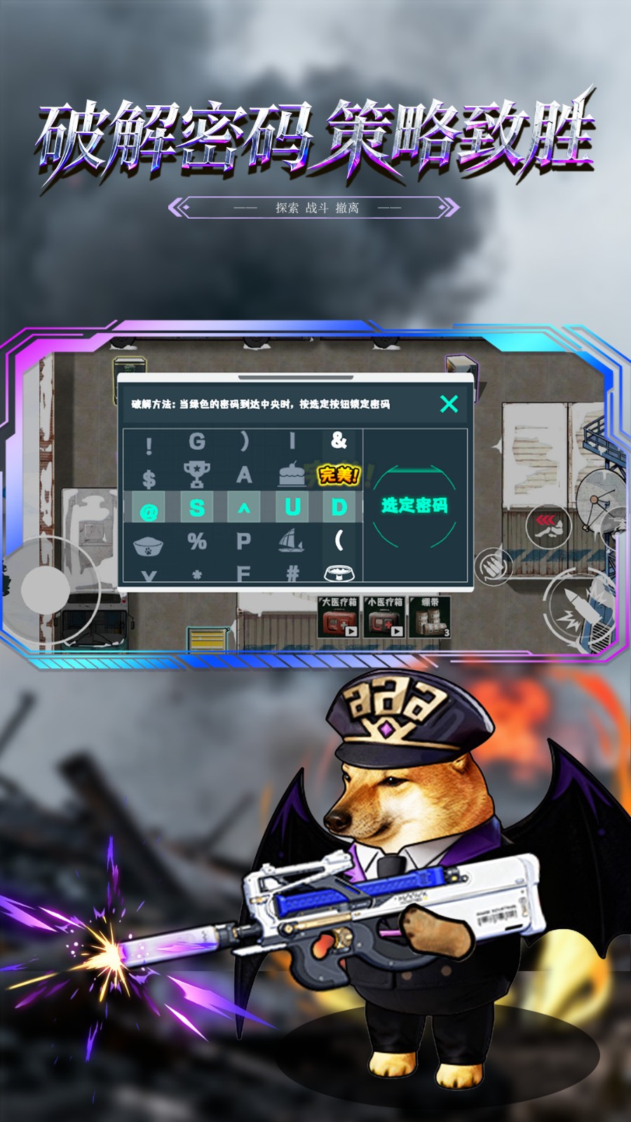 修勾三角摸金战场v1.0(3)