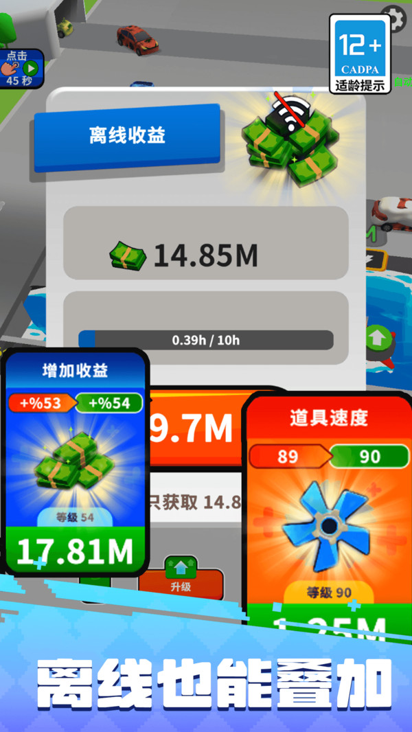 模拟暴富人生v14.1.0(2)