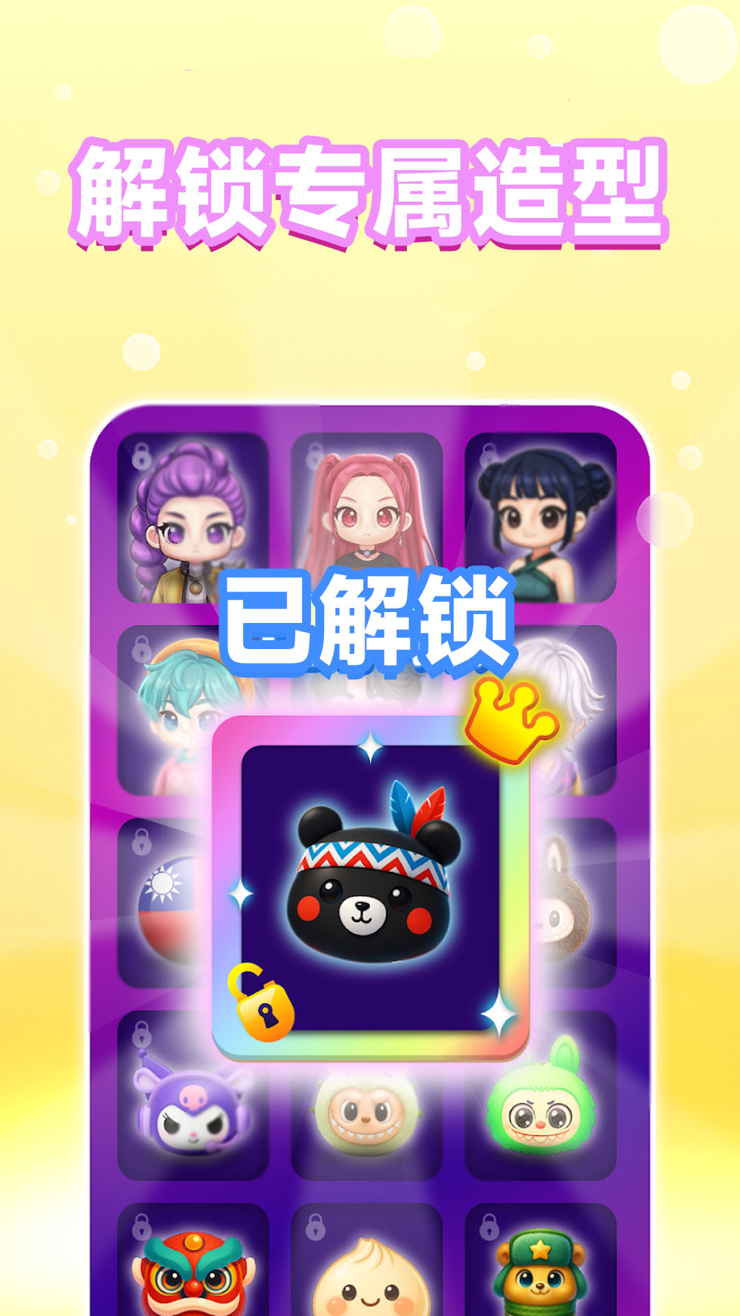 节拍解构v300.1.0(2)
